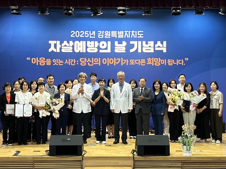 2025년 강특별자치도는 자살예방의날 기념식을 강원대학교병원 대강당에서 마음을 잇는시간을 가지며 기념사진을 찍고있다. (자료=정신건강복지센터)