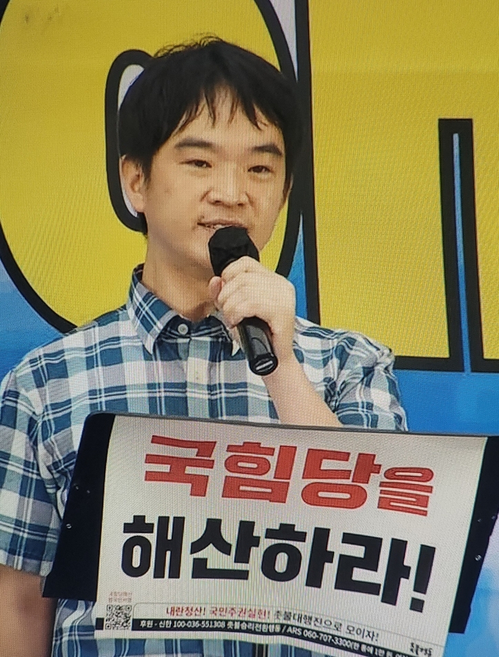 이형구 국민주권당 정책위 의장
