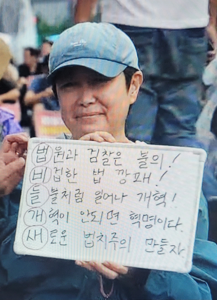 156차 촛불집회