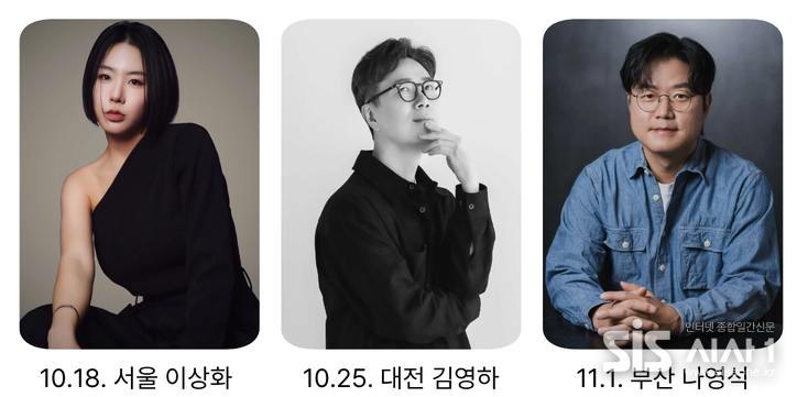 레드아너스 토크콘서트 연사 사진 (자료 = 혈액관리본부)