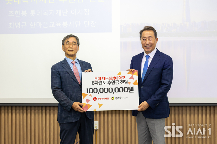 조한봉 롯데복지재단 이사장(왼쪽)과 최병규 한마음교육봉사단 단장이 기념사진을 촬영하고 있다. (자료 = 롯데복지재단)