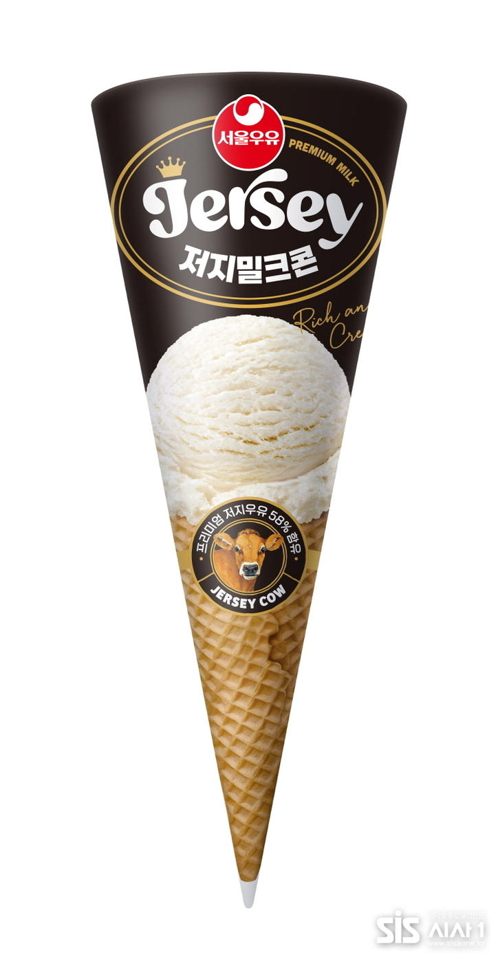 서울우유 저지밀크콘 (자료 = 서울우유)