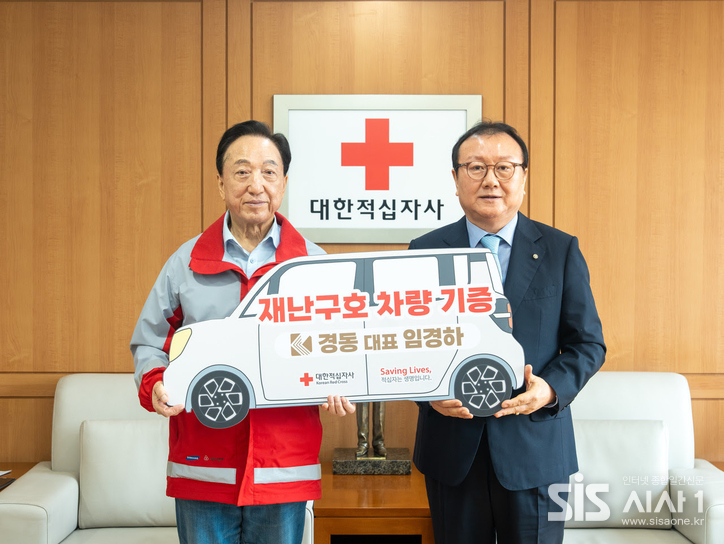 임경하 경동 대표가 대한적십자사의 신속하고 안정적인 구호 활동을 위해 재난구호차량 2대를 기증했다. 김철수 대한적십자사 회장(왼쪽)과 임경하 경동 대표가 기념사진을 찍고 있다 (자료 = 대한적십자사)