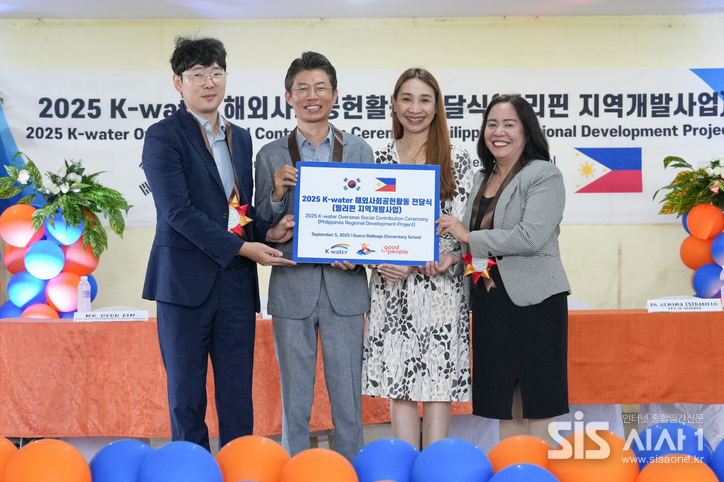 굿피플과 한국수자원공사가 필리핀 팜팡가주 구에코초등학교에서 필리핀 사회공헌 사업 운영을 위한 전달식을 진행하고 있다. (자료 = 굿피플)