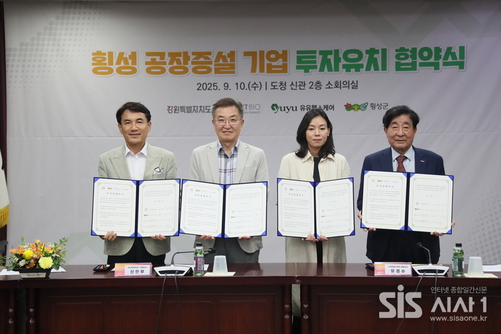 횡성 투자유치기업 투자협약식 왼쪽부터 김진태 강원특별자치도지사, 넥스트바이오(주) 신언무 대표이사, (주)유유헬스케어 유경수 대표이사, 김명기 횡성군수 기념사진을 찍고있다. (자료=넥스트바이오)