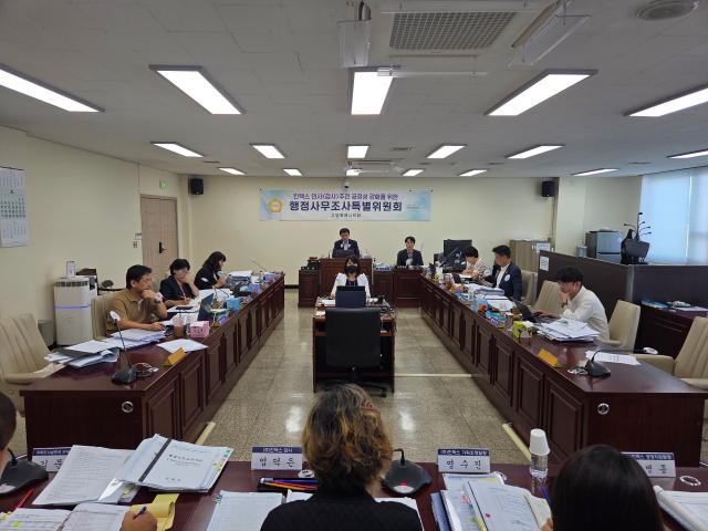 고양시의회 킨텍스인사 특위 회의가 진행되고 있다. / 고양시의회