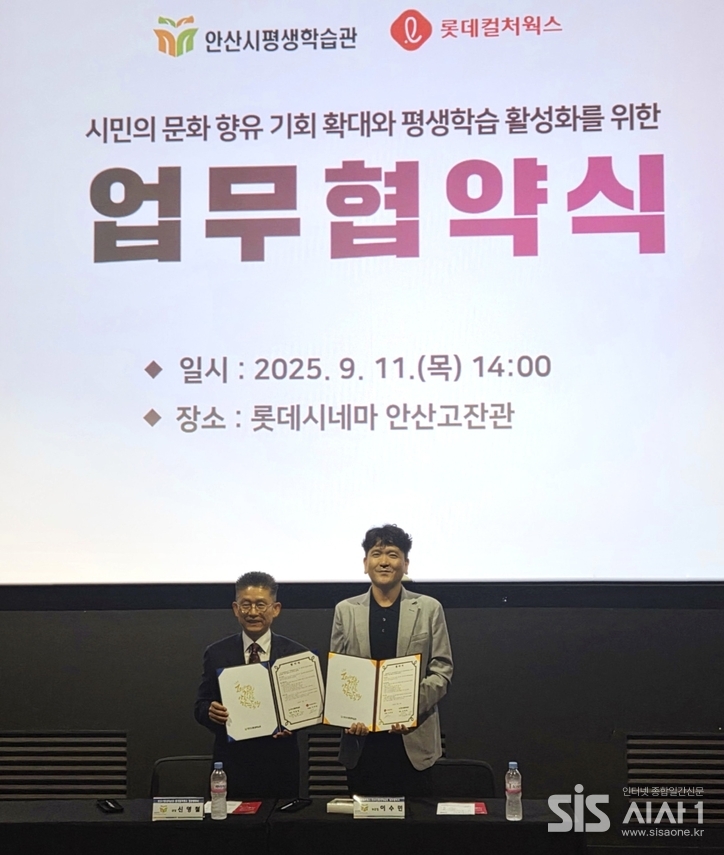 롯데컬처웍스X안산시평행학습관 업무협약식 참석자들이 가념사진을 찍고 있다. (자료 = 롯데컬쳐웍스)