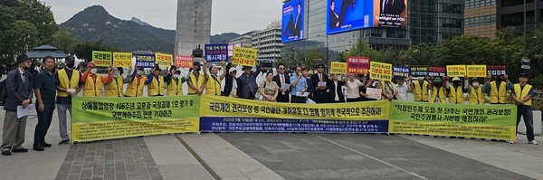 기자회견(개헌개혁행동마당)