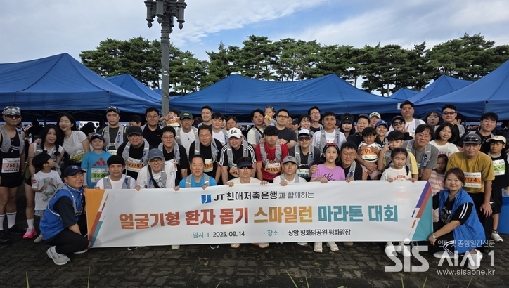 설명: JT친애저축은행 임직원들이 얼굴기형 환자 돕기 스마일런 마라톤 대회에 참여하여 기념사진을 촬영하고 있다. (자료 = JT친애저축은행)