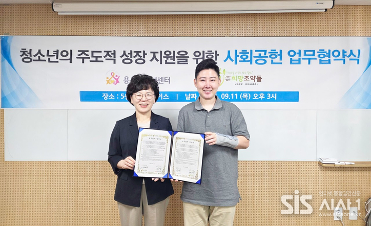  희망조약돌 이재원 이사장(오른쪽)과 용산청소년센터 심묘탁 센터장이 업무협약식 기념 사진 촬영을 하고 있다. (자료 = 사단법인 희망조약돌)