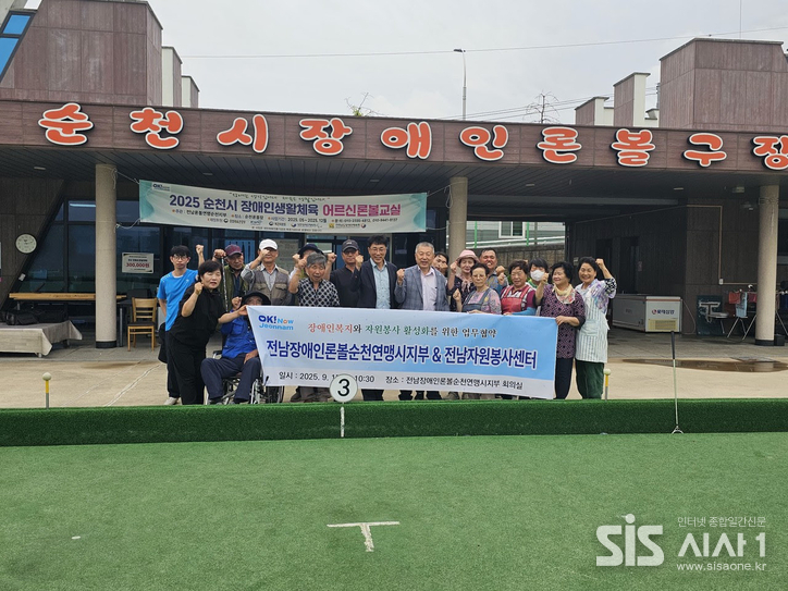  전남장애인론볼연맹과 전남자원봉사센터가 업무협약을 맺었다. (자료 = 전남자원봉사센터)