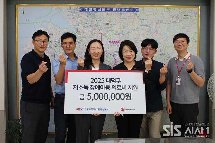 세이브더칠드런 중부지역본부와 한국도로공사 대전충남본부 관계자들이 전달식 기념촬영을 진행하고 있다. (자료 = 세이브더칠드런 중부지역본부)