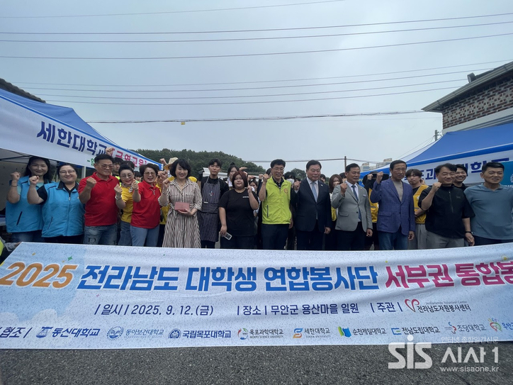 전라남도 대학생 연합봉사 참석자들이 단체사진을 찍고 있다. (자료 = 전라남도자원봉사센터)