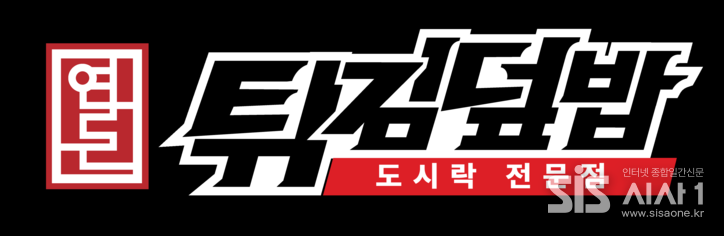 연돈튀김덮밥도시락전문점 BI (자료 = 더본코리아)