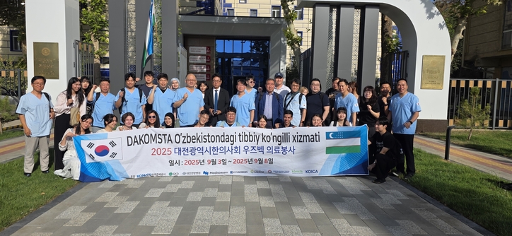 해외 의료봉사단 및 행사 관계자들이 함께 기념촬영을 하고 있다. (사진=한국조폐공사 제공)