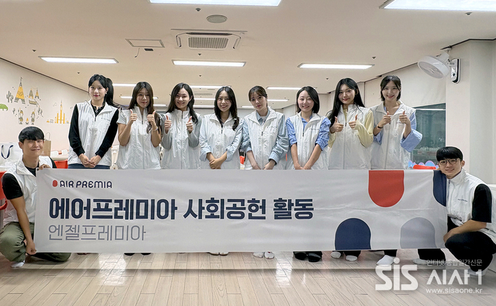 17일 오전 서울시 강서구에 위치한 지온보육원에서 에어프레미아 객실승무원 봉사활동 동아리 ‘엔젤프레미아’ 회원들이 기념촬영을 진행하고 있다. (자료 = 에어프레미아)