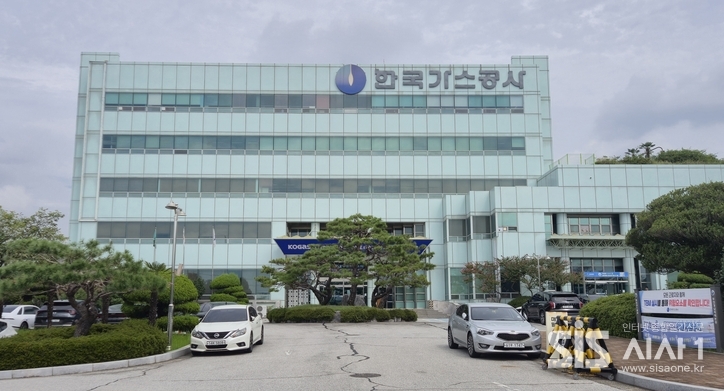 한국가스공사 부산경남지역본부(사진=박은미기자)