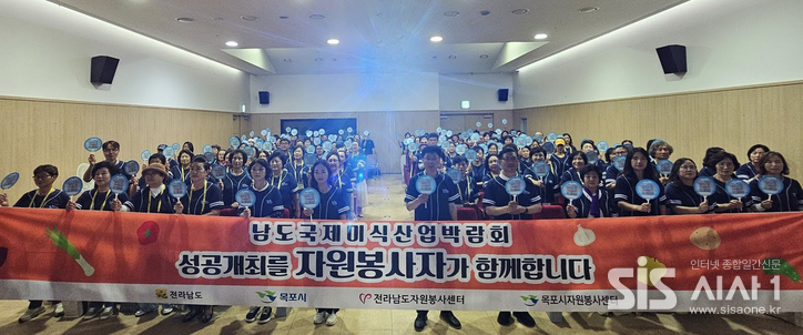 남도국제미식산업박람회 자원봉사단이 성공 개최를 기원하는 퍼포먼스를 펼치고 있다. (자료 = 전라남도자원봉사센터)