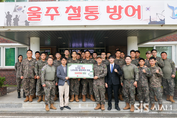 롯데삼동복지재단 및 울산 울주군 대암부대 간부·장병들이 함께 기념사진을 촬영하고 있다. (자료 = 롯데삼동복지재단)