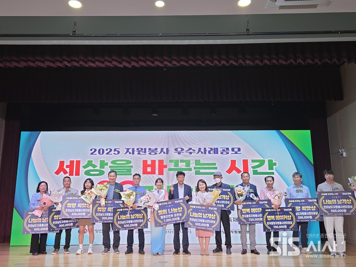 2025 세상을 바꾸는 시간V 전남대회 수상자들이 기념사진을 찍고 있다. (자료 = 전남자원봉사센터)