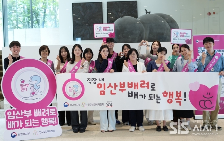 남양유업이 ‘임산부 배려 캠페인’을 진행했다. (자료 = 남양유업)