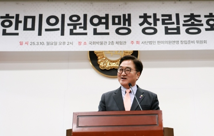한미의원연맹 창립총회에 참석한 우원식 국회의장. / 국회사무처