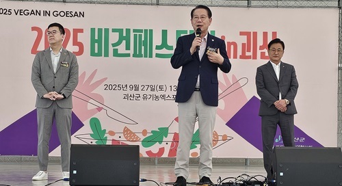 송인헌 괴산군수(괴산군)