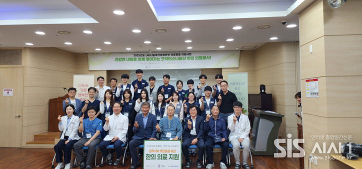원주축협 2025 나눔축산운동본부 의료활동 기념사진. (자료=원주축산농협)