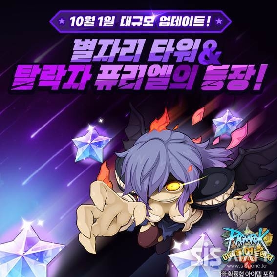 그라비티가 라그나로크 아이들 어드벤처 PLUS에서 이벤트를 진행한다 (자료 = 그라비티)