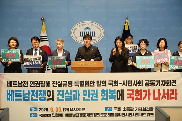 국회 기자회견(민형배 의원실)