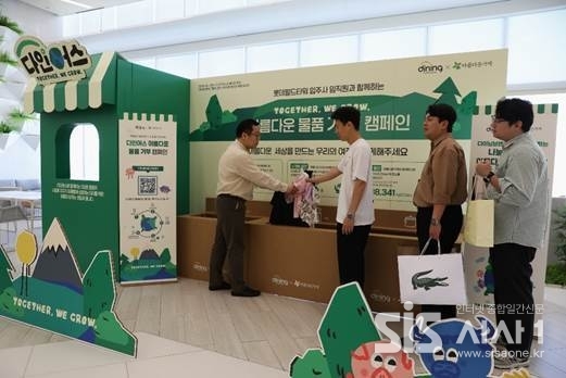 다이닝브랜즈그룹이 ‘아름다운 물품 기부’ 캠페인을 진행한다. (자료 = 다이닝브랜즈그룹)