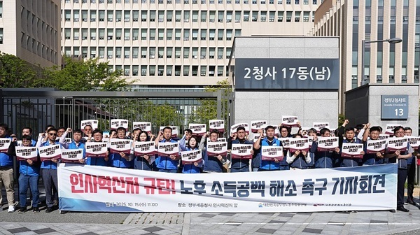 기자회견(공노총)
