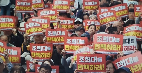 161차 촛불집회