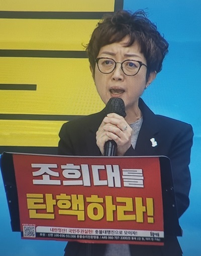 최지연 충남촛불행동 공동대표