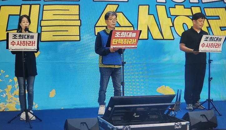 촛불행동 명령서 낭독