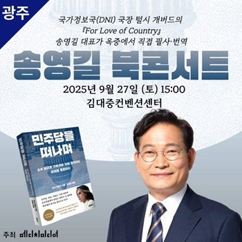 북콘서트 포스터