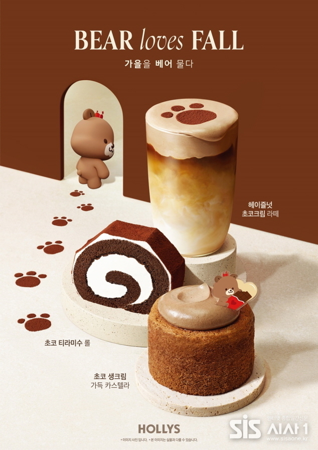 할리스 헤이즐넛 초코크림 라떼, 초코 생크림 가득 카스텔라, 초코 티라미수 롤 (자료 = 할리스)