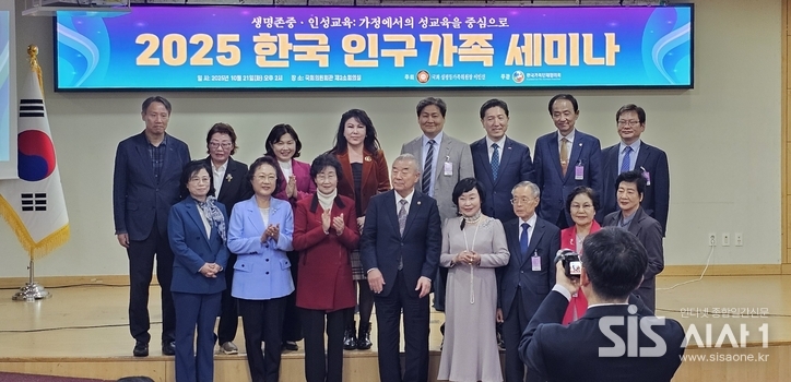 21일 서울 여의도 국회의원회관 소회의실에서 2025 한국 인구가족 세미나에 앞서 행사관련 관계자들이 기념촬영을 하고 있다.(사진=윤여진 기자)