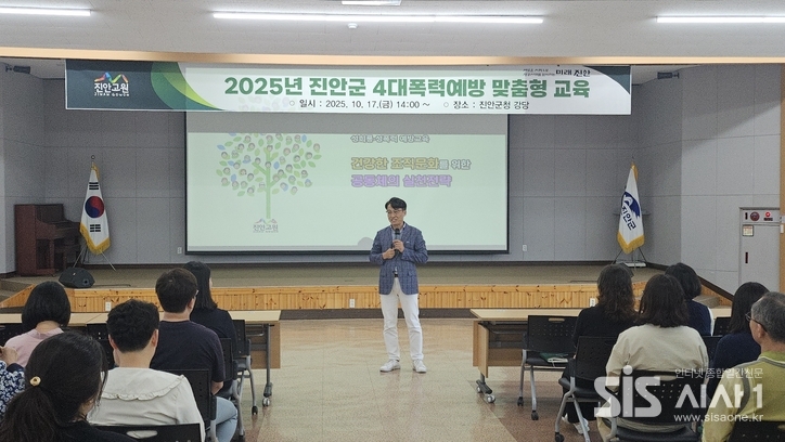 17일 청사 내 강당에서 마련된 4대 폭력예방교육 현장에서 한국양성평등교육진흥원 위촉 전문강사인 하충수 박사가 강연 중이다. / 진안군청