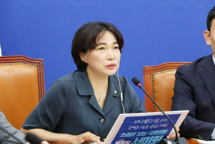 서미화 더불어민주당 의원. / 서미화 의원실 제공