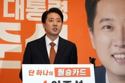 이준석 “홍준표와 신당 창당 검토한 바 없다”