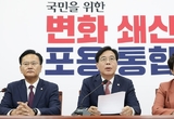송언석 “김민석, 수입·지출 격차에 납득할 해명 전혀 나오지 않아”