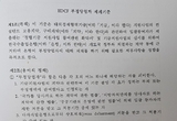 [기획보도] 한국종합기술, 비리 통제를 상실한 모잠비크 EDCF 사업 의혹에 침묵