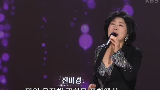 [연초 문화 특집] 전미경 ‘미운 남자’…광고·팬덤 無, 조용히 커진 노래