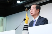 [전문] 한덕수 국무총리 대국민 담화