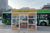 "온기 텐트, 버스정류장에 설치… 추위 피해 시민 위해 종로구, 적극 대비"
