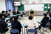 LG전자, 2200명 청소년의 진로 멘토로 나섰다