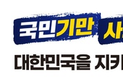 與 “민주, 보수 유튜버 고발하고 카톡 검열 나서”