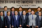 與 “민주, 은행 팔 비틀어 언론사 광고 탄압 자행”