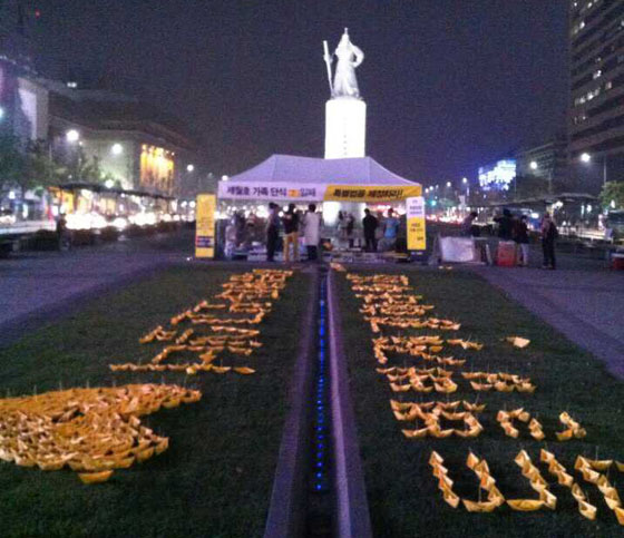 광화문 세월호 가족 단식 농성장 © 인기협